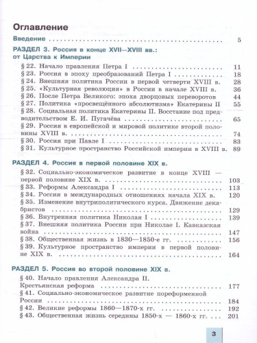 История 11 класс. Углублённый уровень. Учебное пособие в 2-х частях. Часть 2