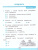 Русский язык 2 класс. Тесты. Часть 2. К новому учебнику. ФГОС НОВЫЙ