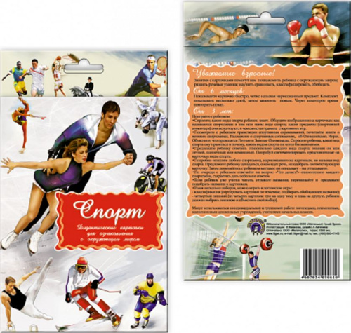 Дидактические карточки "Спорт"