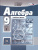 Алгебра 9 класс. Углубленный уровень. Учебник в 2-х частях. ФГОС