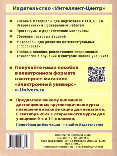 Обществознание 8 класс. 10 вариантов итоговых работ для подготовки к ВПР