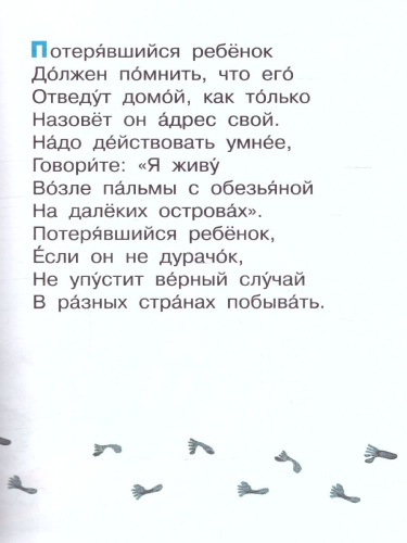 Вредные советы / ЧитаемБезМамы