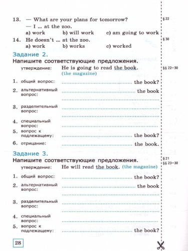 Английский язык 6 класс. Проверочные работы (к новому ФПУ). ФГОС