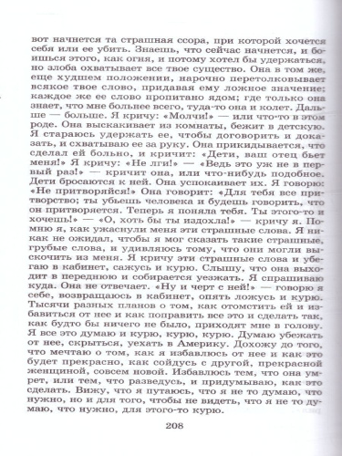Повести и рассказы