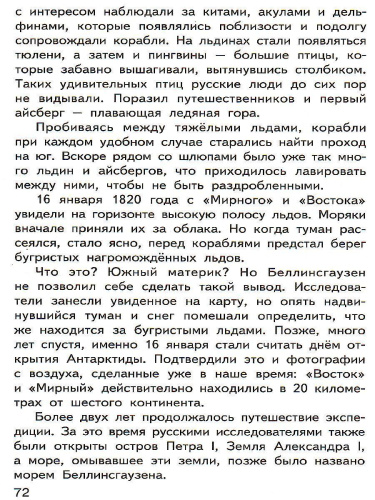 Итоговые комплексные работы 4 класс. ФГОС