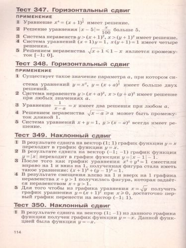 Геометрия 7-9 классы. Диагностические тесты. Готовимся к ОГЭ. ФГОС