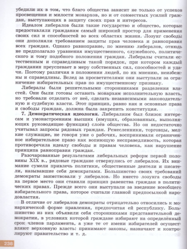 Всеобщая История 10 класс. С древнейших времен до конца ХIХ века. Учебник. Базовый уровень. ФГОС