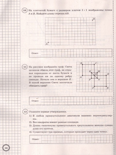 ВПР Математика 8 класс. Типовые задания. 10 вариантов. ФИОКО СТАТГРАД. ФГОС Новый