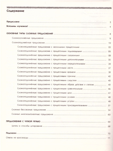 Русский язык 9 класс. Углубленное изучение. Рабочая тетрадь. Вертикаль. ФГОС