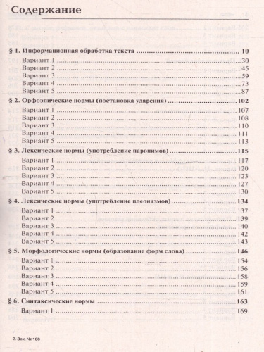 ЕГЭ 2023. Русский язык 10-11 классы