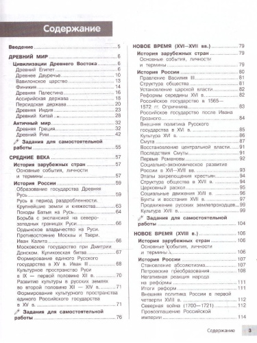 История 6-9 классы. Подготовка к ОГЭ и ВПР. Справочник с теорией, заданиями и ответами