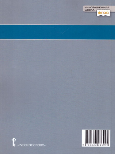 Всеобщая история. История средних веков 6 класс. Методическое пособие. ФГОС