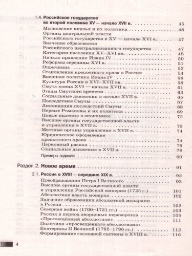 ЕГЭ. История. Новый полный справочник для подготовки к ЕГЭ