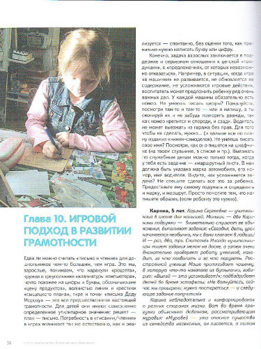 Лаборатория грамотности: учебно-практическое пособие для педагогов дошкольного образования