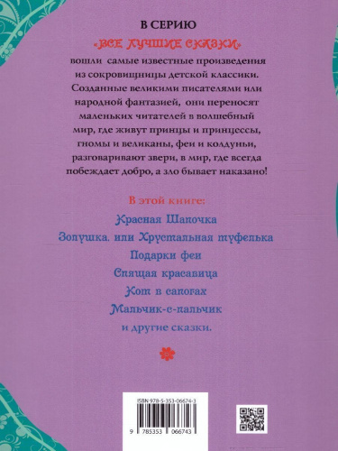 Сказки