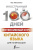 Интенсивный курс китайского языка для начинающих Интенсивный курс китайского языка для начинающих