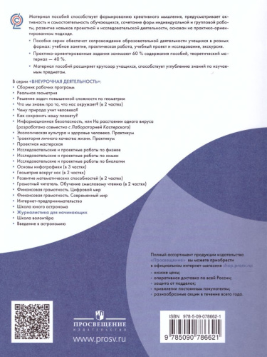 Журналистика для начинающих 8-9 классы