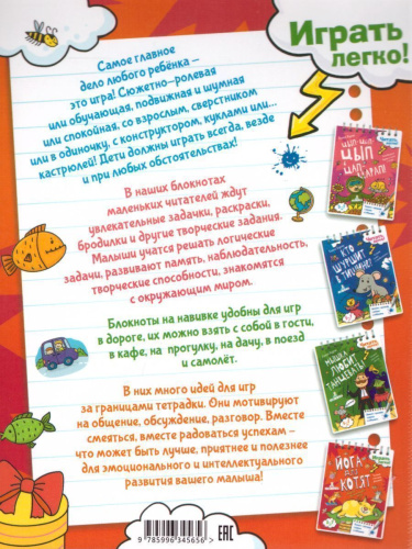 Йога для котят. Читаем, считаем, играем!