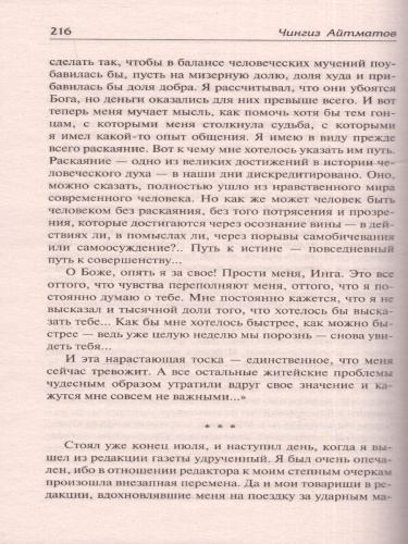 Плаха. Лучшая мировая классика