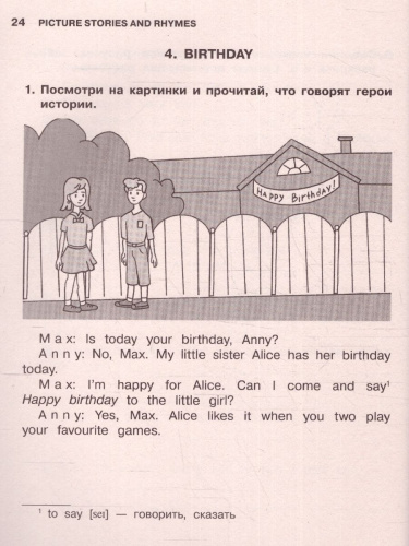 English Reading. Picture Stories and Rhymes 2 класс