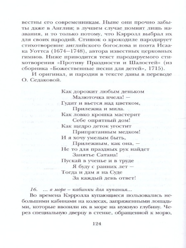 Приключения Алисы в Стране Чудес. Кэрролл Л./ДетЧтение (АСТ)