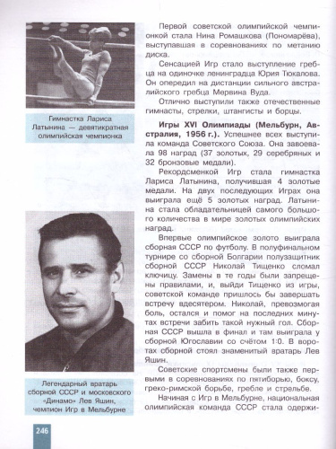 Физическая культура 10-11 класс. Учебник (ФП2022)