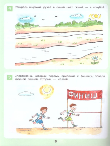 Знакомство с числами и цифрами. Рабочая тетрадь для детей 3-4 лет