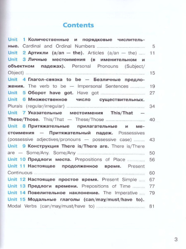 Английский язык 2-4 класс. Время грамматики