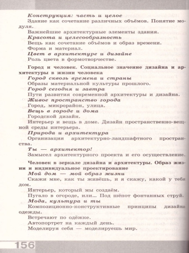 Сборник примерных рабочих программ 1-4 классы, 5-8 классы. Предметная линия учебников под ред Б. М. Неменского