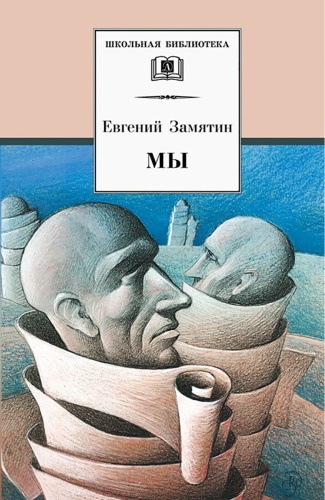 Мы Роман,повести,рассказы