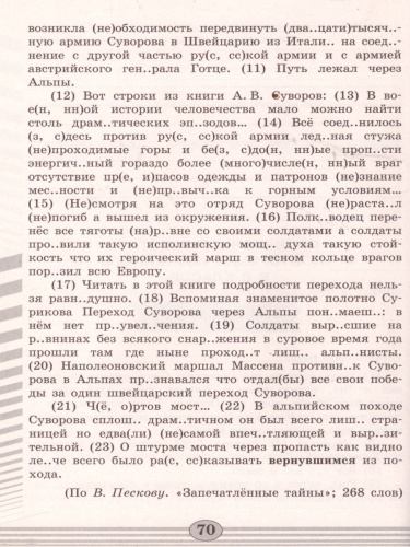 Русский язык 8 класс. Проверочные работы