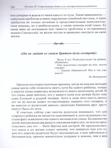 Современные дети и их несовременные родители, или О том, в чем так непросто признаться