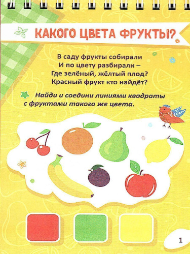 Блокнот занимательных заданий для детей 4-7 лет. Весёлая заниматека: игры, пазлы, кроссворды