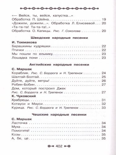 Все детское чтение 6-7 лет. В соответствии с ФГОС ДО