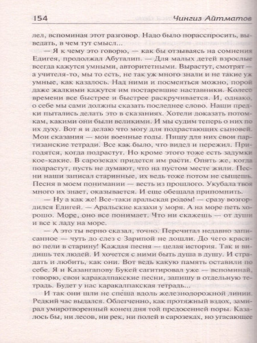 И дольше века длится день. Русская классика