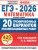 ЕГЭ 2026 Математика. 20 тренировочных вариантов экзаменационных работ. Базовый уровень