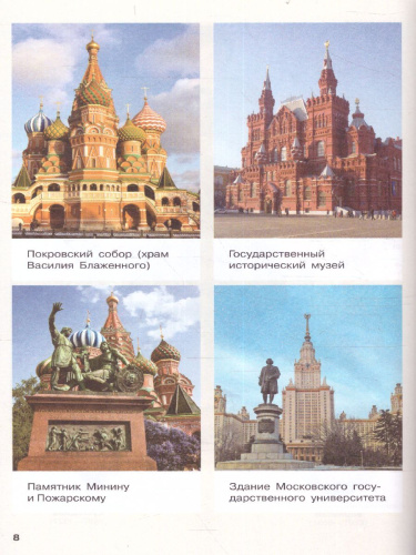 Русский язык 8 класс. Учебник. ВЕРТИКАЛЬ. ФГОС