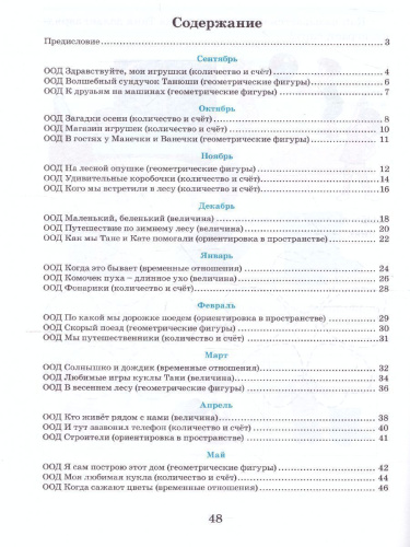 Карпухина Математика Рабочая тетрадь 3-4 года (ТЦУ)