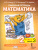 Математика 2 класс. Рабочая тетрадь. Комплект в 4 частях. Часть 3. ФГОС
