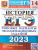 ЕГЭ 2023 История. 14 вариантов