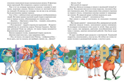 Королевство кривых зеркал