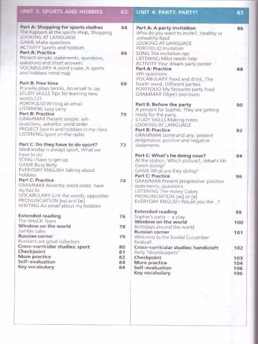 Английский язык 5 класс. Учебник. УМК "Сферы"