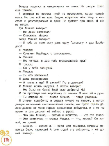 Что такое хорошо