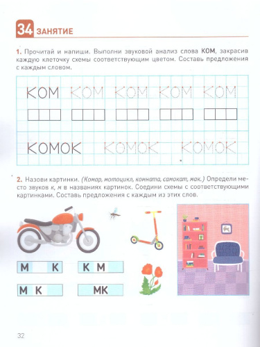 Развитие речевого восприятия 4-5 лет. Рабочая тетрадь. КРО. ФГОС. Пособие издано в рамках учебно-методического комплекта к программе «ОТ РОЖДЕНИЯ ДО ШКОЛЫ»