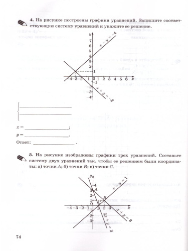 Рабочая тетрадь по Алгебре 7 класс. Часть 2. ФГОС