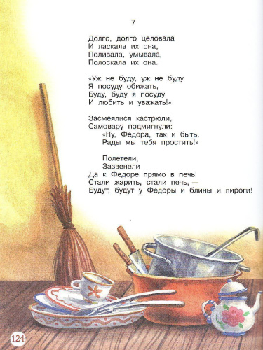 Любимые сказки/ Жили-были книжки