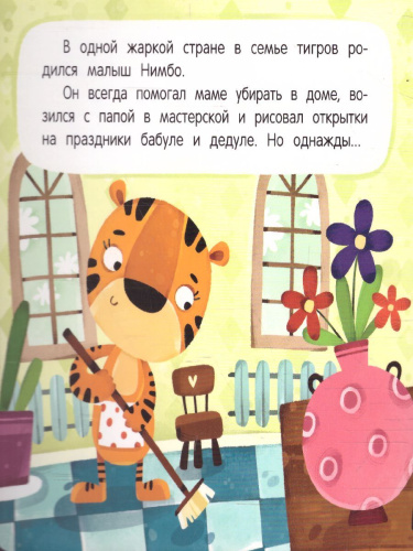 Не буду!
