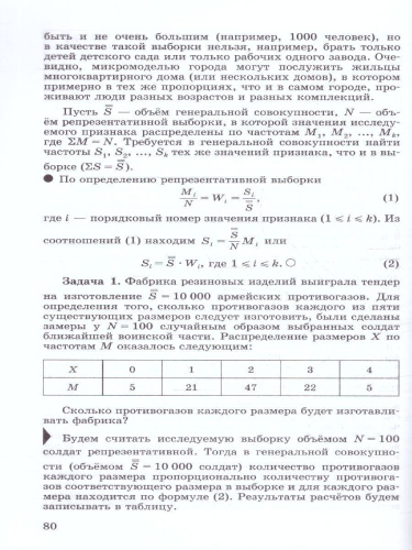 Математика 7-9 класс. Вероятность и статистика. Задачник