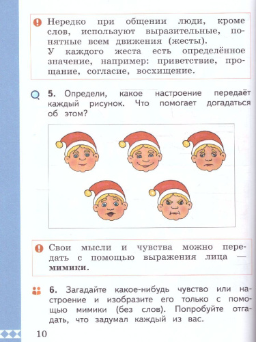 Русский родной язык 1 класс. Учебник (ФП2022)