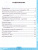 Математика 3 класс. Контрольные работы Часть 1. ФГОС